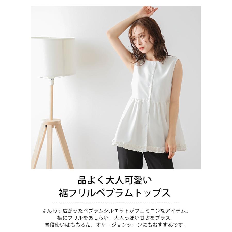 トップス ペプラム フリル ヘム フェミニン 体型カバー 【lstpss24-499