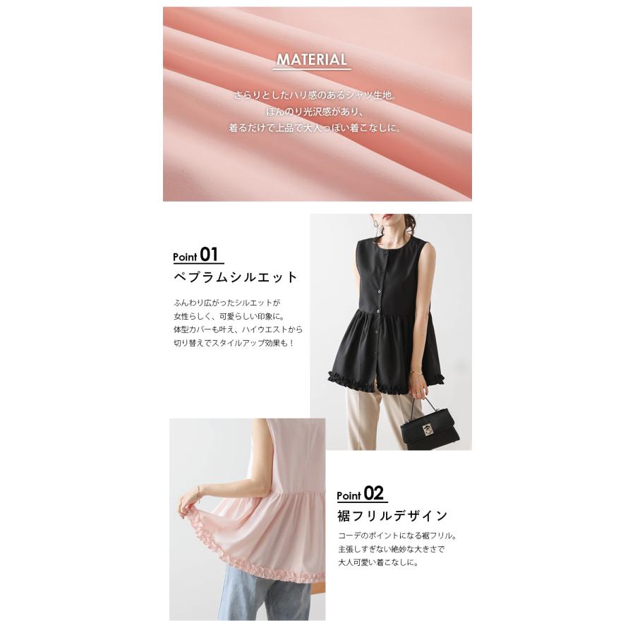 トップス ペプラム フリル ヘム フェミニン 体型カバー 【lstpss24-499