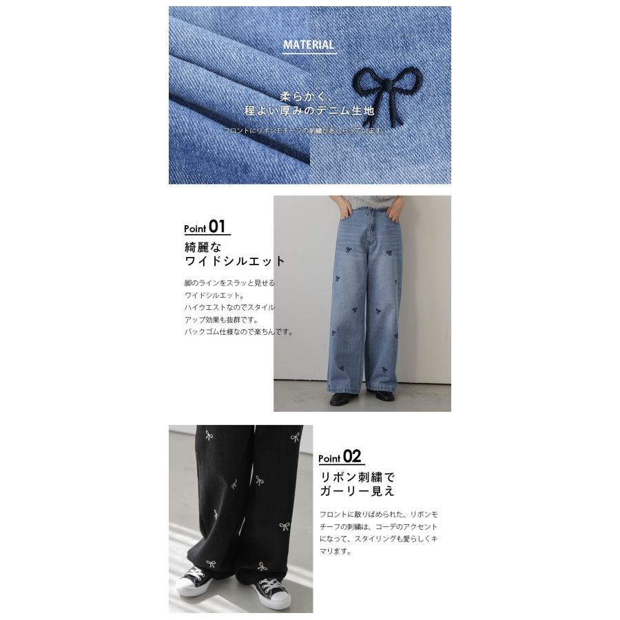 デニム パンツ ボトムス ワイドパンツ リボン 刺繍 ハイウエスト