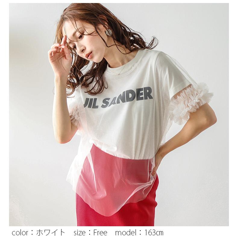 チュール レイヤード フリル トップス トレンド 重ね着 フリルスリーブ