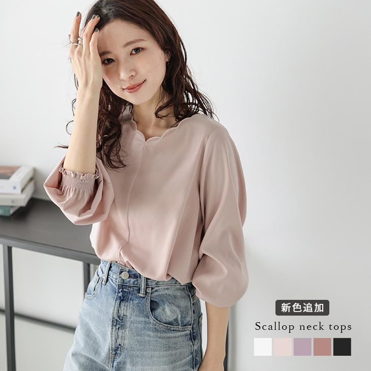スカラップ ブラウス フリル袖 Vネック 長袖 トップス【lstpss24-582