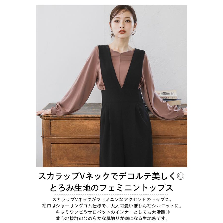 スカラップ ブラウス フリル袖 Vネック 長袖 トップス【lstpss24-582