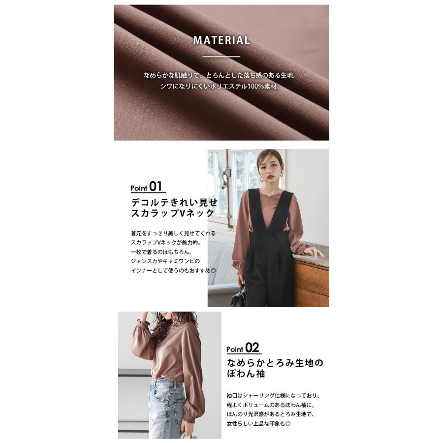 スカラップ ブラウス フリル袖 Vネック 長袖 トップス【lstpss24-582