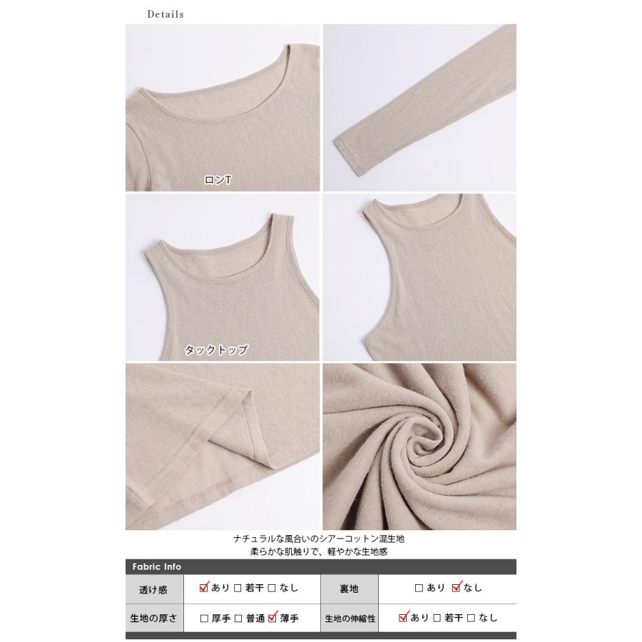 タンクトップ ロンT セット シアーニット アメスリ 【lstpss25-1148