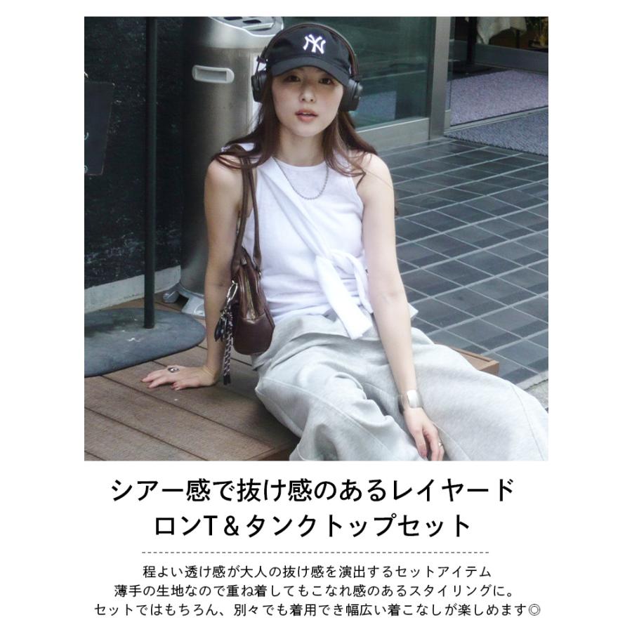 タンクトップ ロンT セット シアーニット アメスリ 【lstpss25-1148