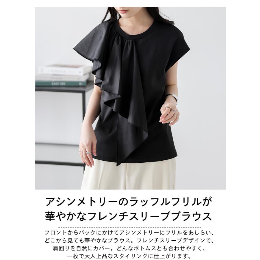 ブラウス アシンメトリー ラッフルフリル フレンチスリーブ 華やか 