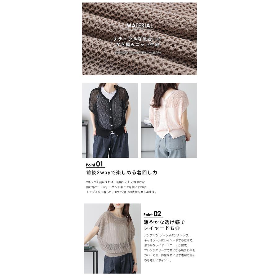 前後2way かぎ編み メッシュ カーディガン 羽織り 2025春夏新作
