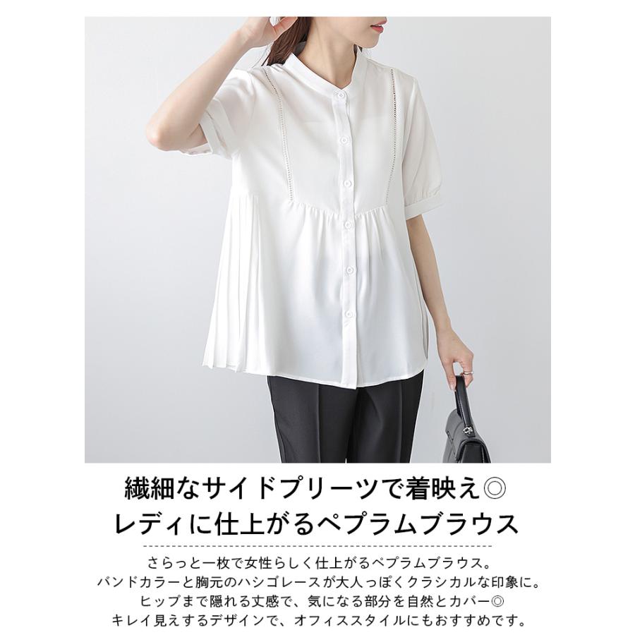 ブラウス サイドプリーツ ペプラム バンドカラー ハシゴレース2025春夏