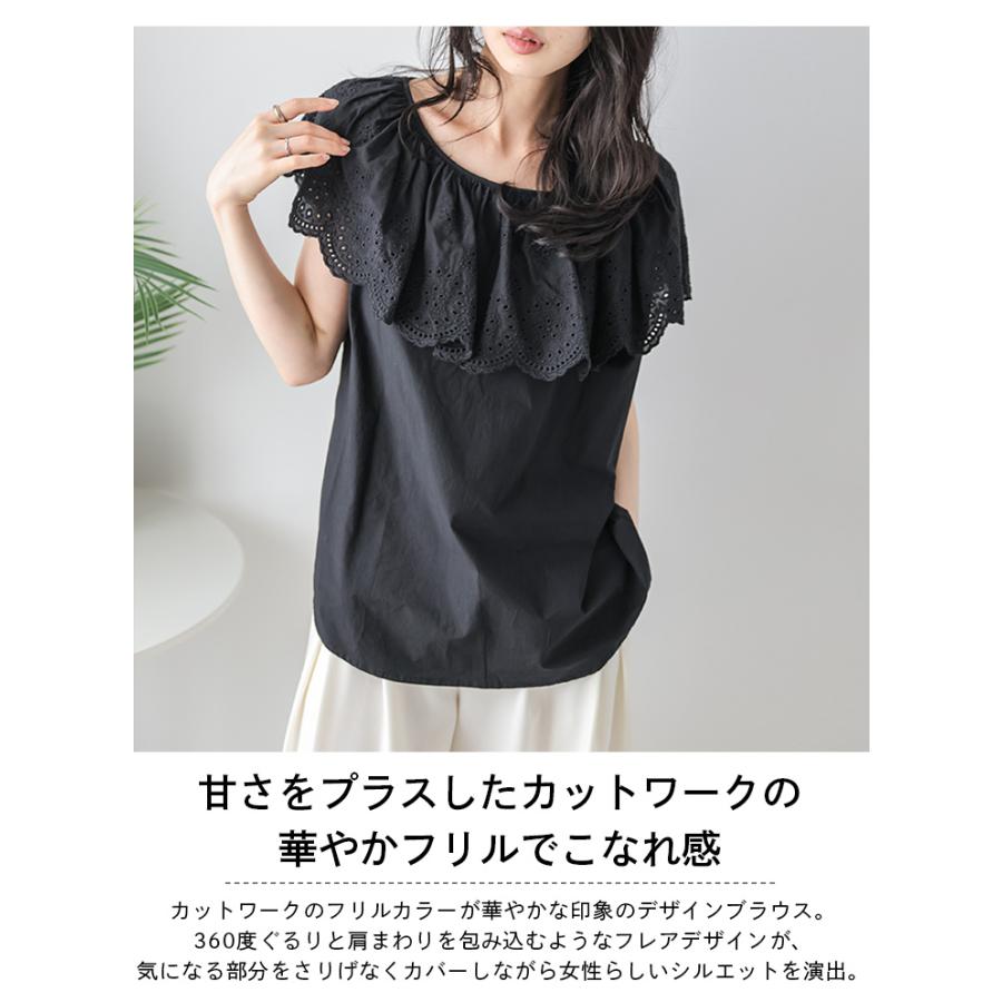 ブラウス カットワークレース ケープカラー フリル ノースリーブ