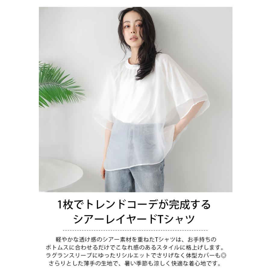 Tシャツ カットソー 5分袖 トップス レディース シアー レイヤード