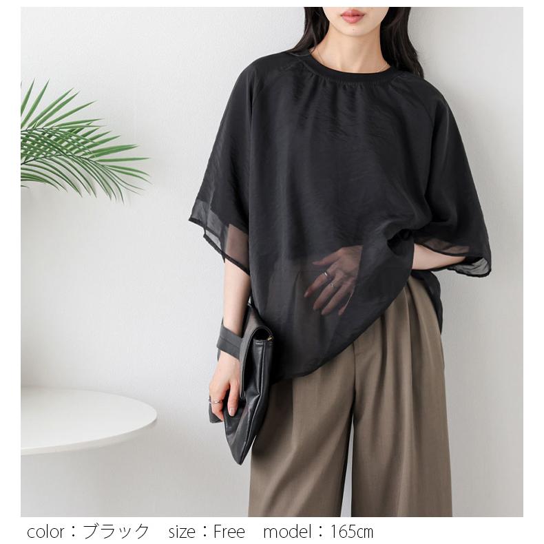 Tシャツ カットソー 5分袖 トップス レディース シアー レイヤード