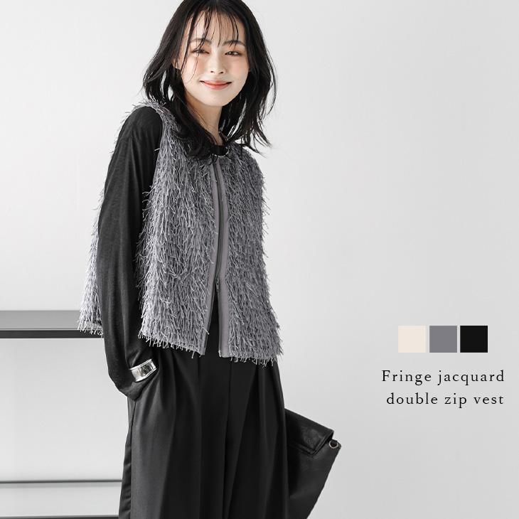 ダブルジップ ラメ フリンジ ベスト レイヤード ショート丈 レディース