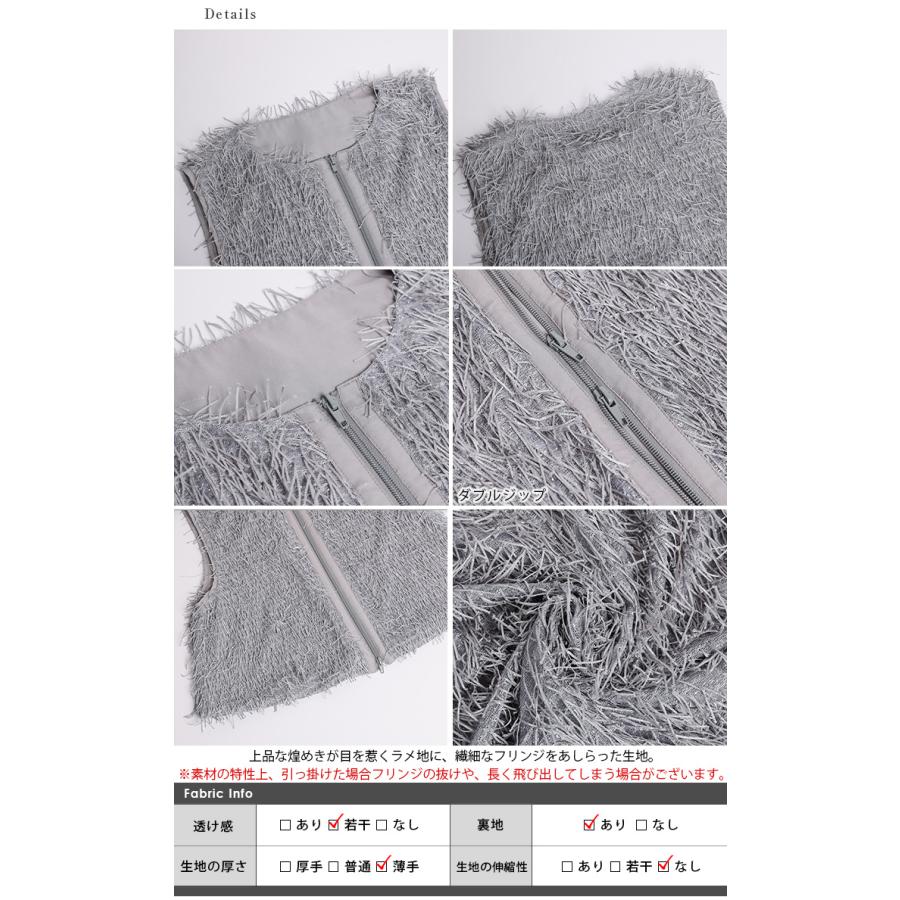 ダブルジップ ラメ フリンジ ベスト レイヤード ショート丈 レディース