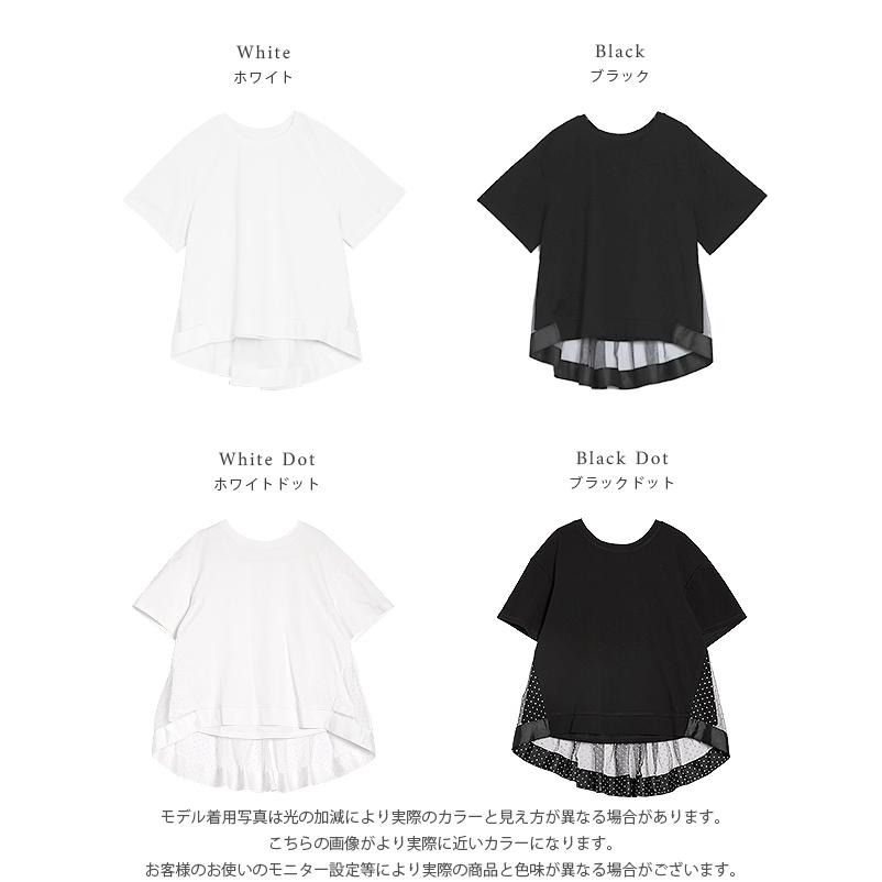 Tシャツ 半袖 ラウンドネック ドット バックギャザー シアー フレア