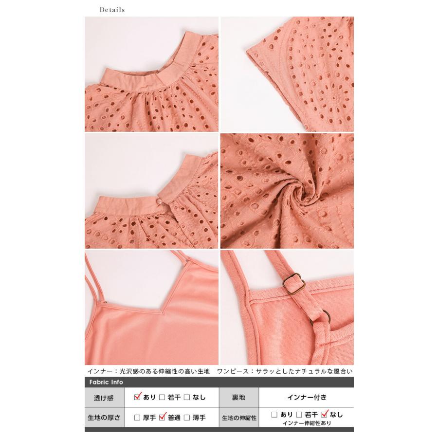 レースワンピース カットワーク ティアード Aライン インナー レースワンピース カットワーク ティアード Aライン インナー