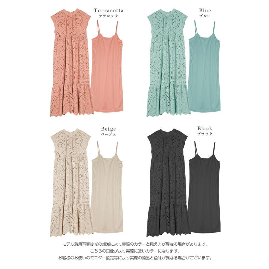 レースワンピース カットワーク ティアード Aライン インナー レースワンピース カットワーク ティアード Aライン インナー