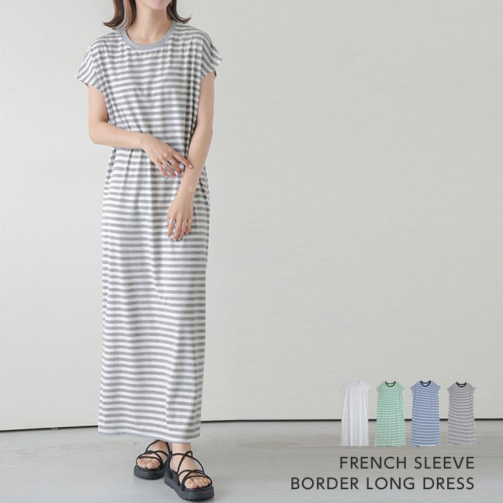 フレンチスリーブ ボーダー ロングワンピース ロング ワンピース フレンチ袖 Lswp3 370 即納 1営業日 送料無料 ヤ込1 Lswp3 370 シュガービスケット 通販 Yahoo ショッピング