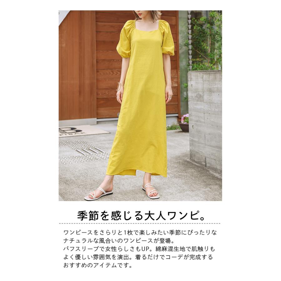 ロングワンピース 綿麻混 パフスリーブ スクエアネック バックスリット