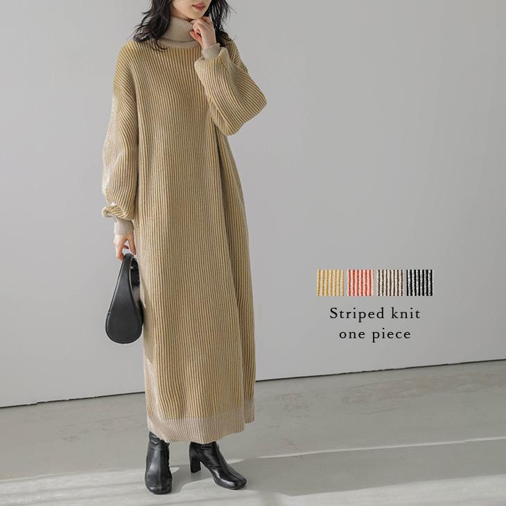 ワンピース ニットワンピ ロング リブ ボリューム袖 ストライプ柄