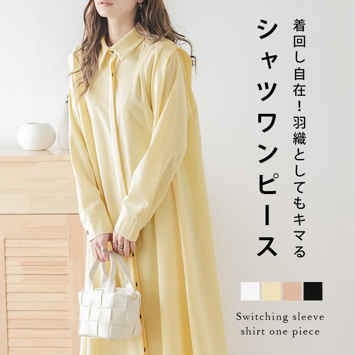 シャツワンピースロング長袖ゆったり体型カバー立体レイヤード 