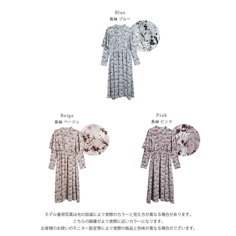 フラワーラッフルフリル ワンピース 花柄 長袖 半袖 フリル ウエスト