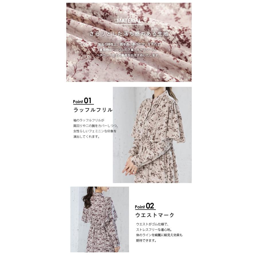 フラワーラッフルフリル ワンピース 花柄 長袖 半袖 フリル ウエスト