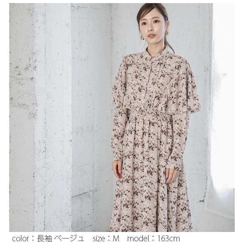 フラワーラッフルフリル ワンピース 花柄 長袖 半袖 フリル ウエスト