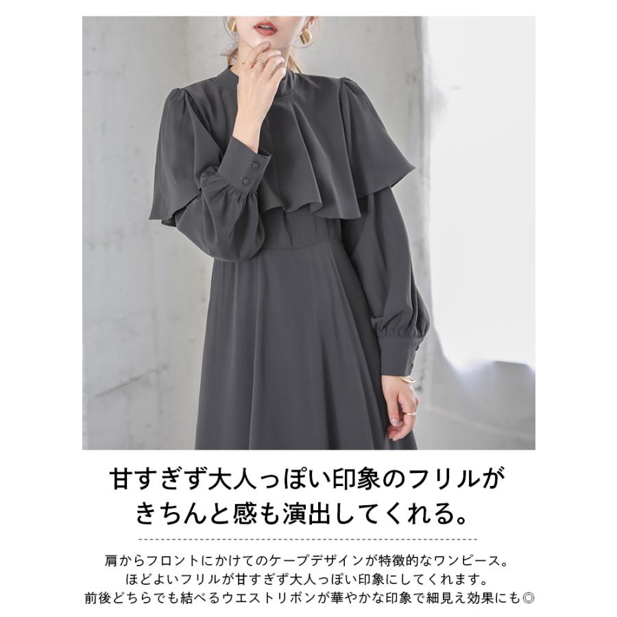 ワンピース ケープデザイン ラッフルフリル 大人フェミニン 細 ワンピース ケープデザイン ラッフルフリル 大人フェミニン 細