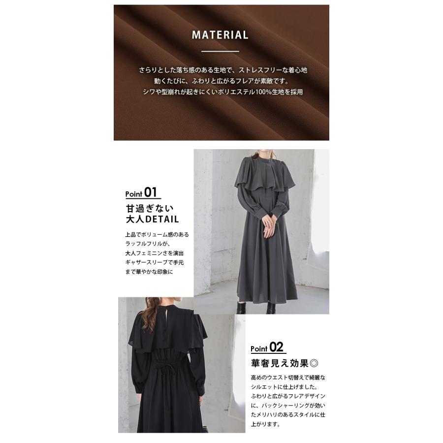ワンピース ケープデザイン ラッフルフリル 大人フェミニン 細見え