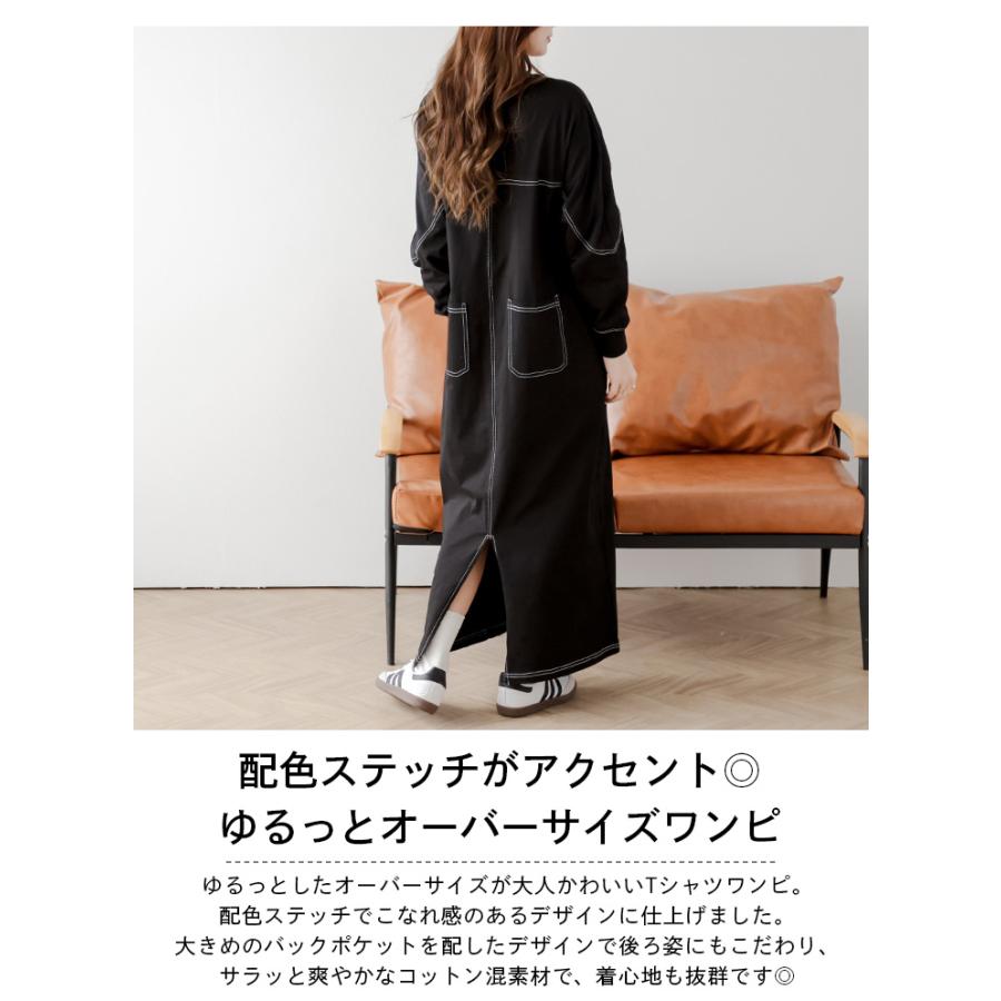 ワンピース オーバーサイズ 配色ステッチ バックポケット