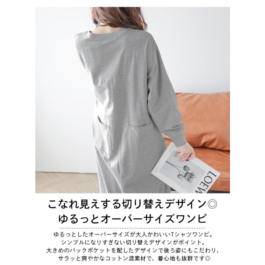 ワンピース オーバーサイズ 配色ステッチ バックポケット ラウンド
