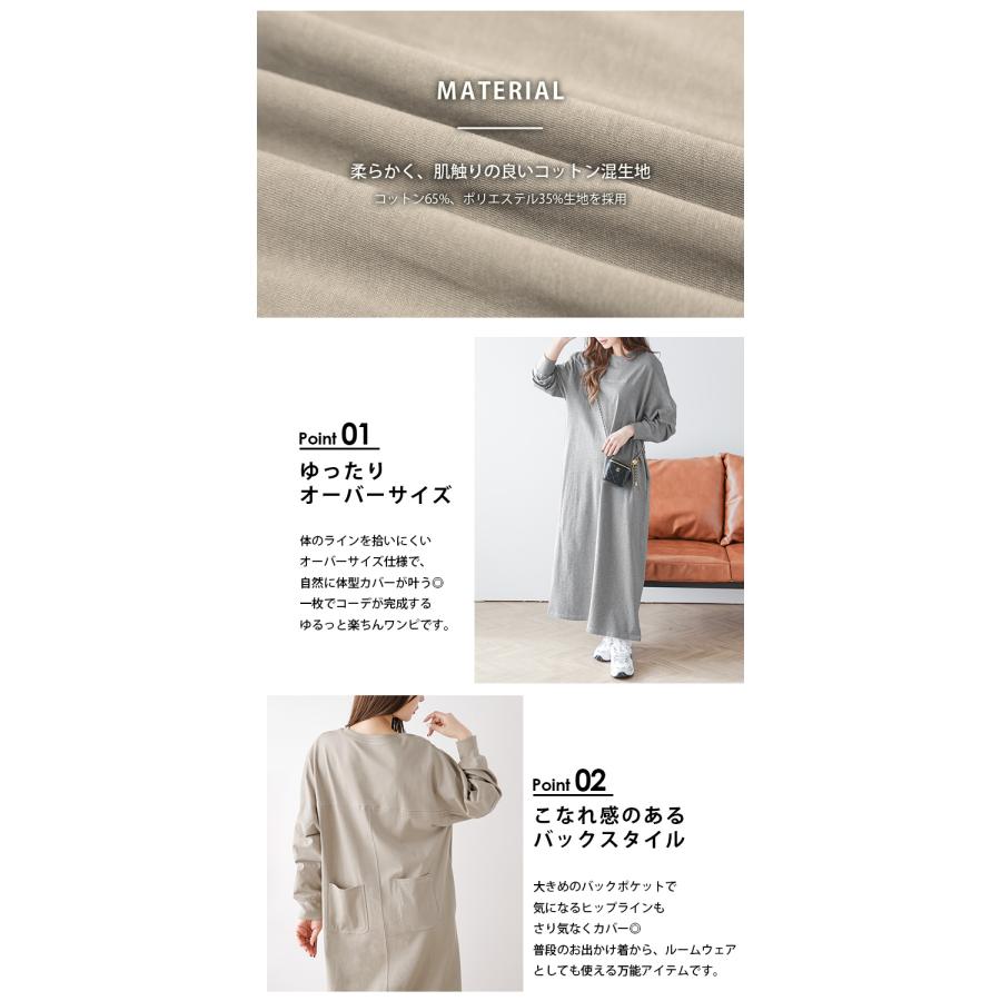 ワンピース オーバーサイズ 配色ステッチ バックポケット ラウンド
