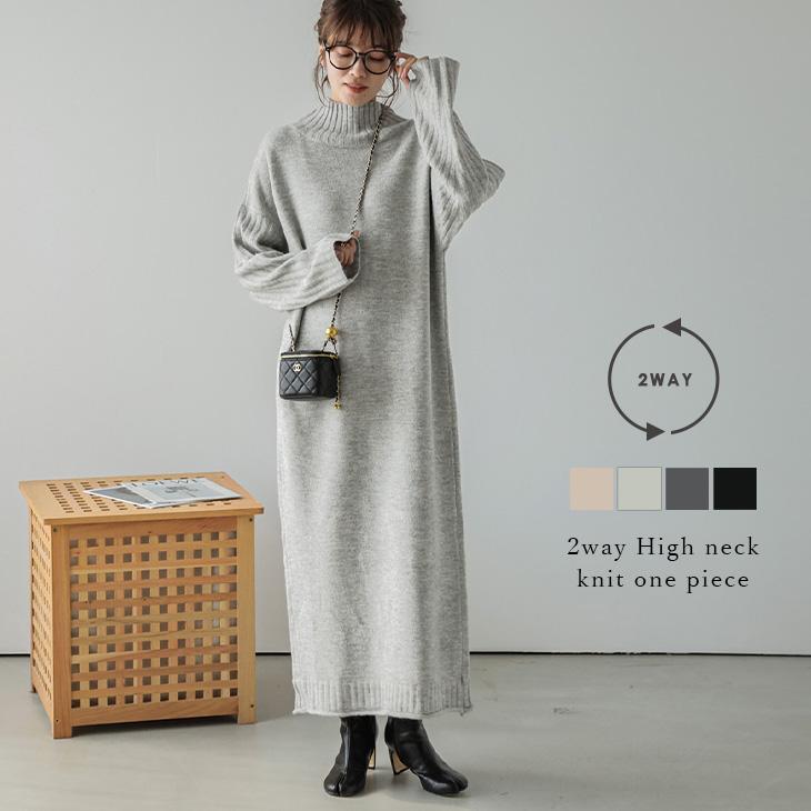 ニットワンピース 前後2WAY ハイネック 指穴袖 マキシ丈 ロング