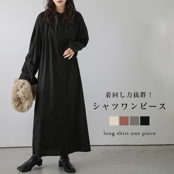 ロング丈 シャツワンピース バンドカラー ドロップショルダー 長袖