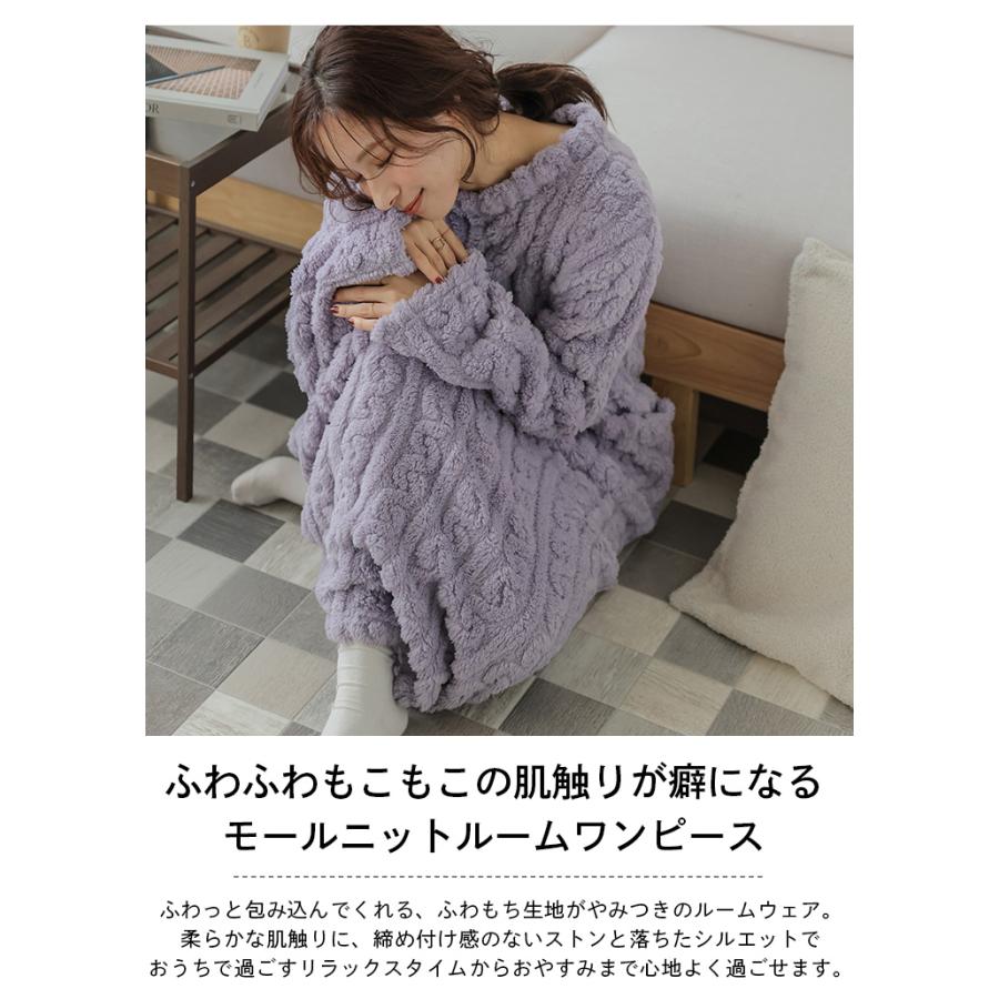 ルームウェア ワンピース ふわもち リラックス モールニット おうち