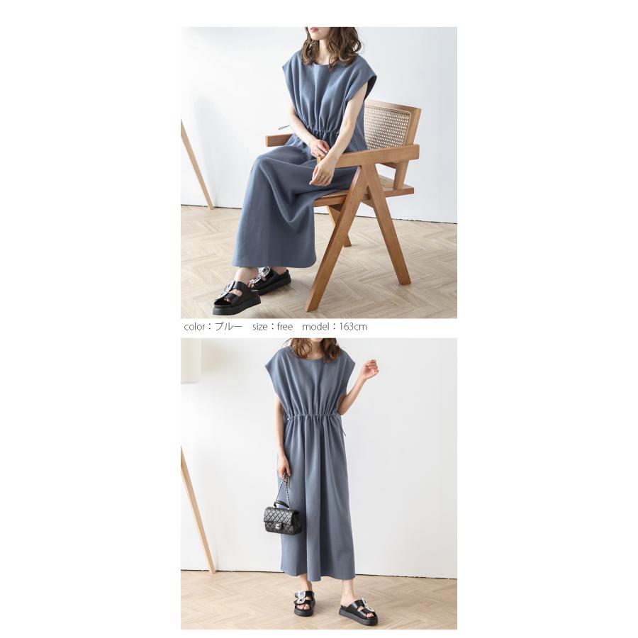 ワンピース ドロスト ロング丈 フレンチスリーブ ドローコード 楽ちん
