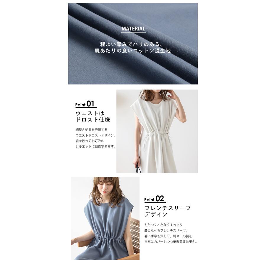 ワンピース ドロスト ロング丈 フレンチスリーブ ドローコード 楽ちん