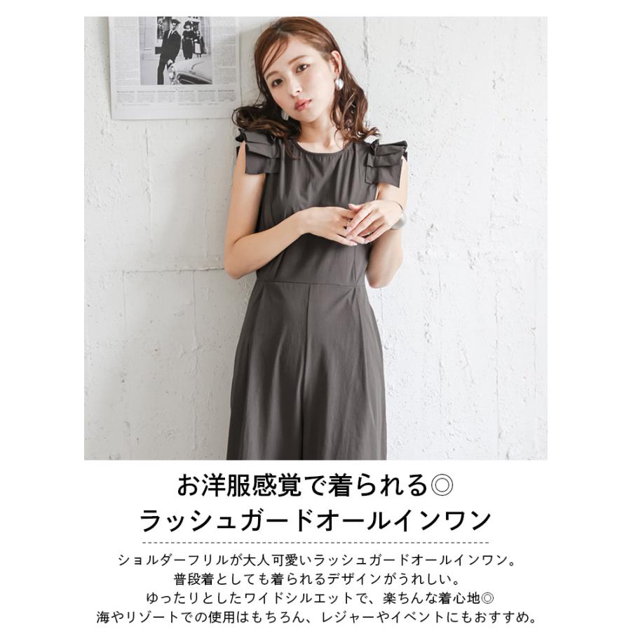 ラッシュガード オールインワン フリル ワイド 水陸両用 2025春夏新作