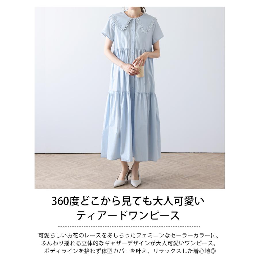 セーラーカラー フラワーレース ティアードワンピース ロング丈