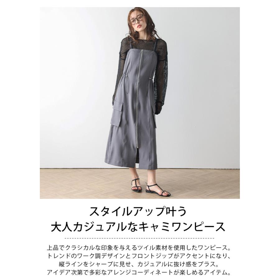 フロントジップ キャミ ワンピース ドロスト ドローコード 【lswpss24
