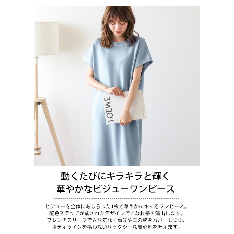 ビジュー フレンチスリーブ ワンピース 配色 ラインストーン【lswpss24
