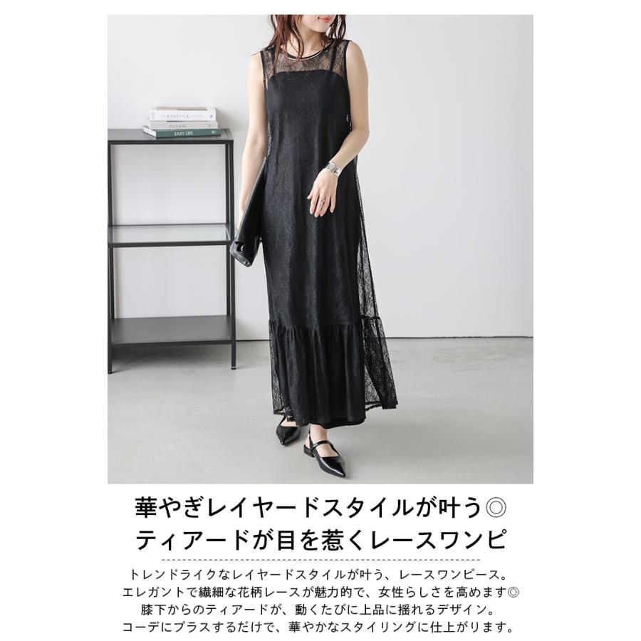 レース 花柄 ワンピース ロングワンピース オケージョン【lswpss25