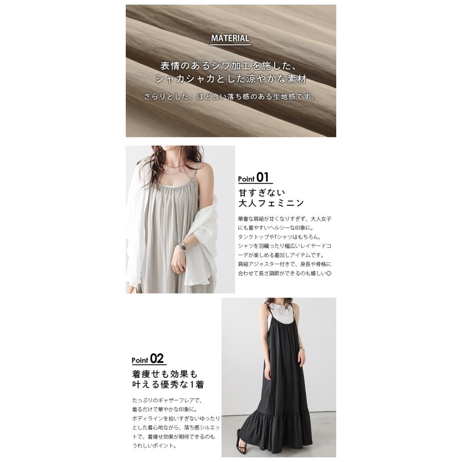 キャミワンピース ギャザー ロング フレア バックリボン 【lswpss25