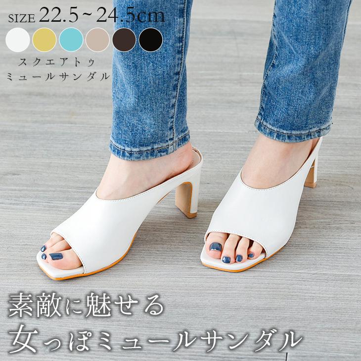 入荷済み スクエアトゥ ミュール サンダル レディース つっかけ ハイヒール オープントゥ Xl 02 即納 1営業日 宅別 Xl 02 シュガービスケット 通販 Yahoo ショッピング