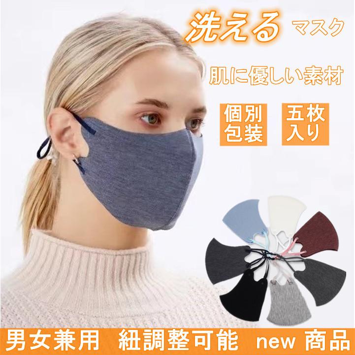 即納 セール中 花粉症対策 花粉症 飛沫防 おしゃれ マスク 個別包装 柔らかい スペースレイヤー素材 高品質 マスク 洗える 5枚入り 3d 立体 マスク 13 シュガーボックス 通販 Yahoo ショッピング