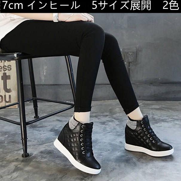 ７cmヒール インソール厚底スニーカー インヒール ビジュー 脚長 美脚 レースアップ 新作 ホワイト ブラック カジュアル 軽い ダッドスニーカー 5010 シュガーボックス 通販 Yahoo ショッピング