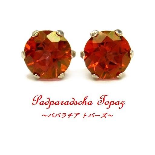 K10 パパラチア ミスティックトパーズ 5mm ピアス WG YG ゴールド 
