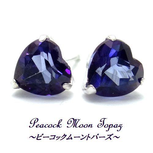 K10 ピーコックムーン ミスティックトパーズ ハート 5mm ピアス 