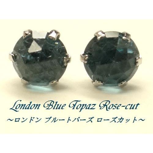 K10WG ロンドンブルートパーズ ローズカット 5ミリ ホワイトゴールド 