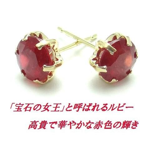 K10YG ルビー 大粒6mm ラウンドカット スタッドピアス ジュエリー イエローゴールド_1